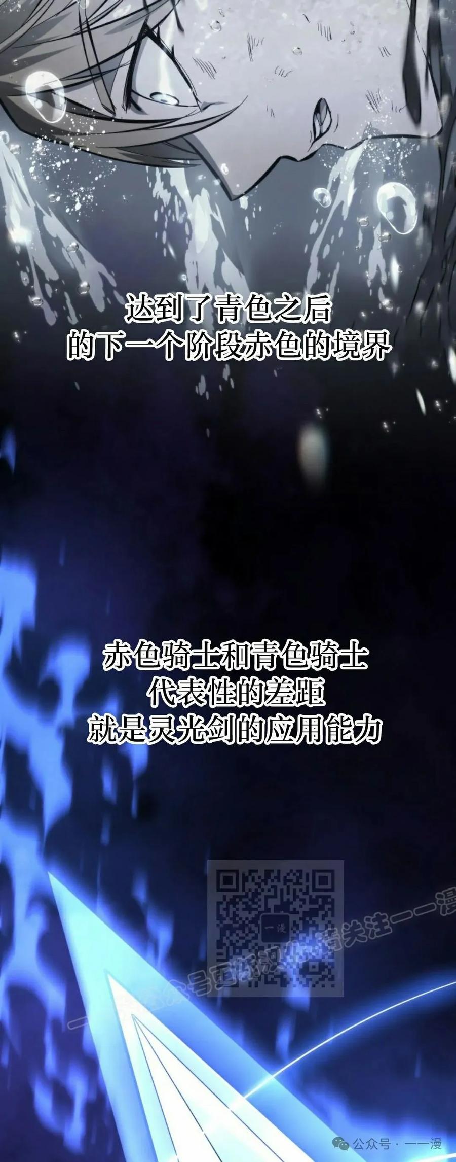 屠龙者回归 - 第38集 - 第23张图