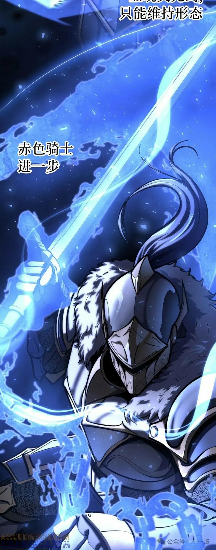 屠龙者回归 - 第38集 - 第25张图