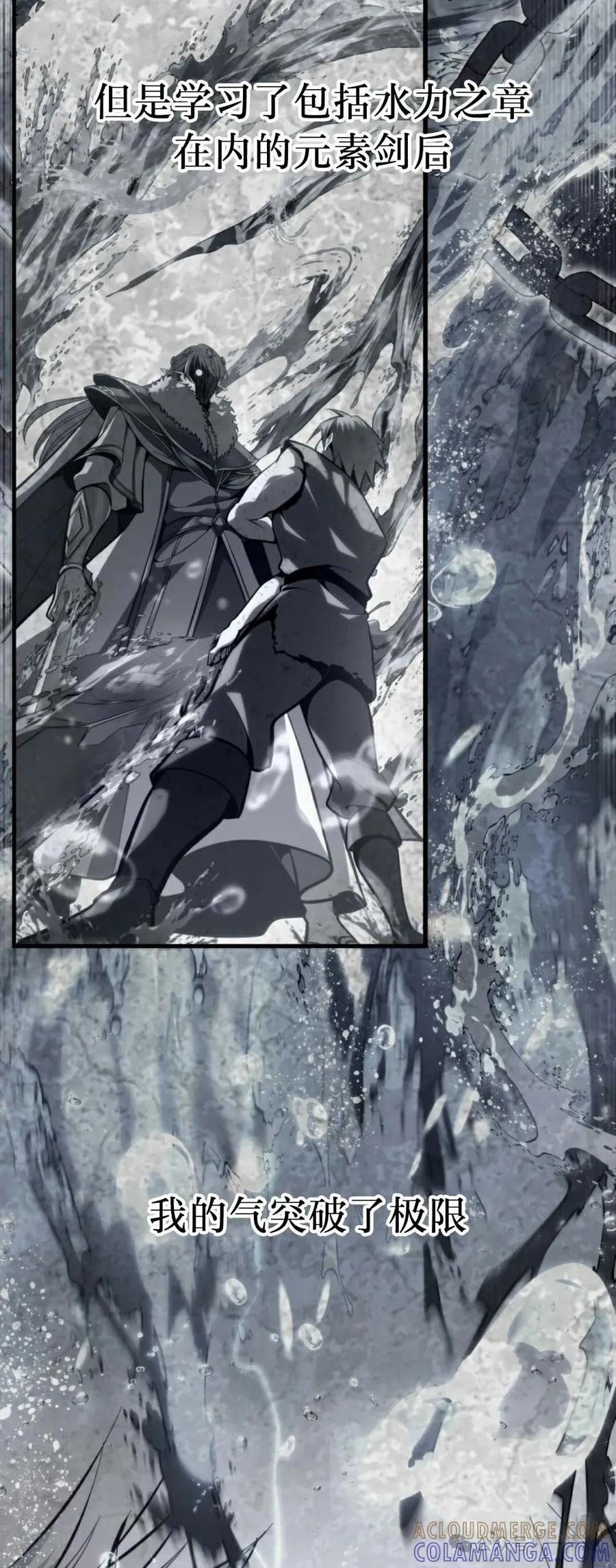 屠龙者回归 - 第38集 - 第22张图