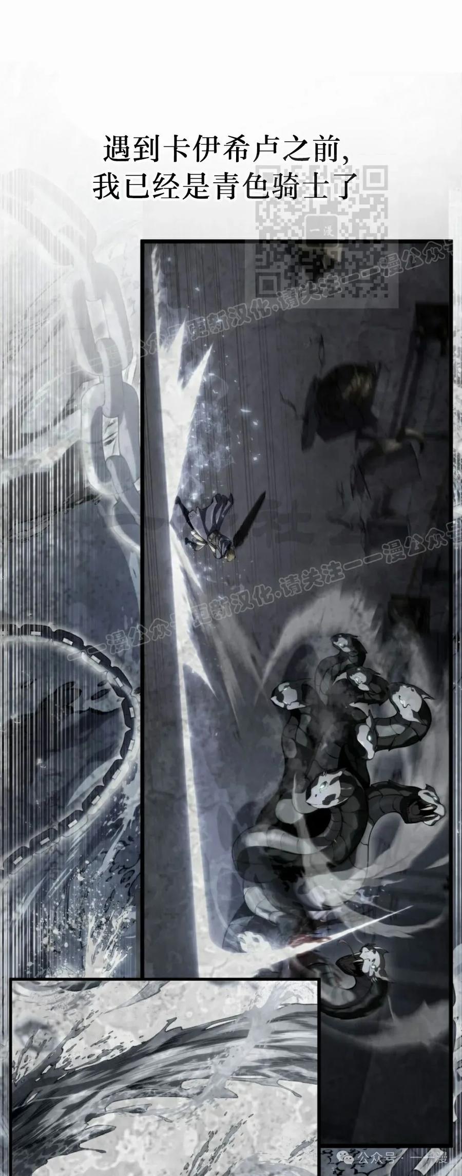 屠龙者回归 - 第38集 - 第21张图