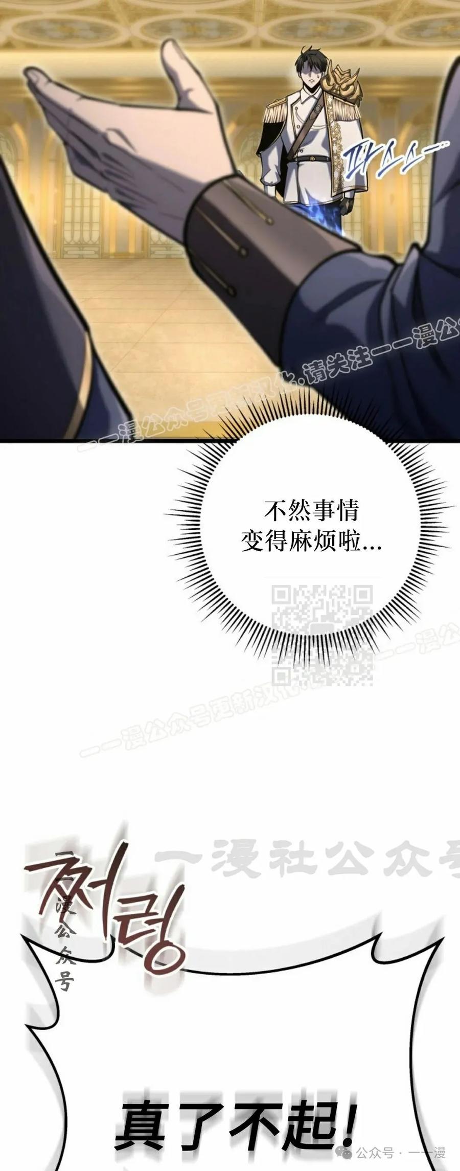 屠龙者回归 - 第38集 - 第27张图