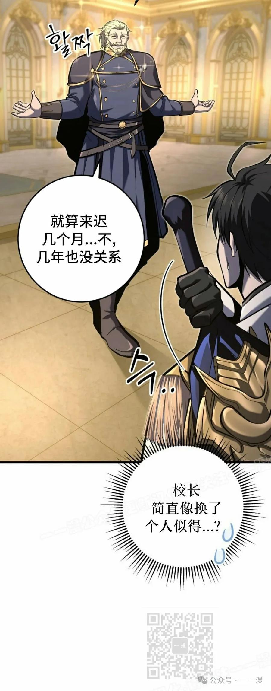 屠龙者回归 - 第38集 - 第29张图