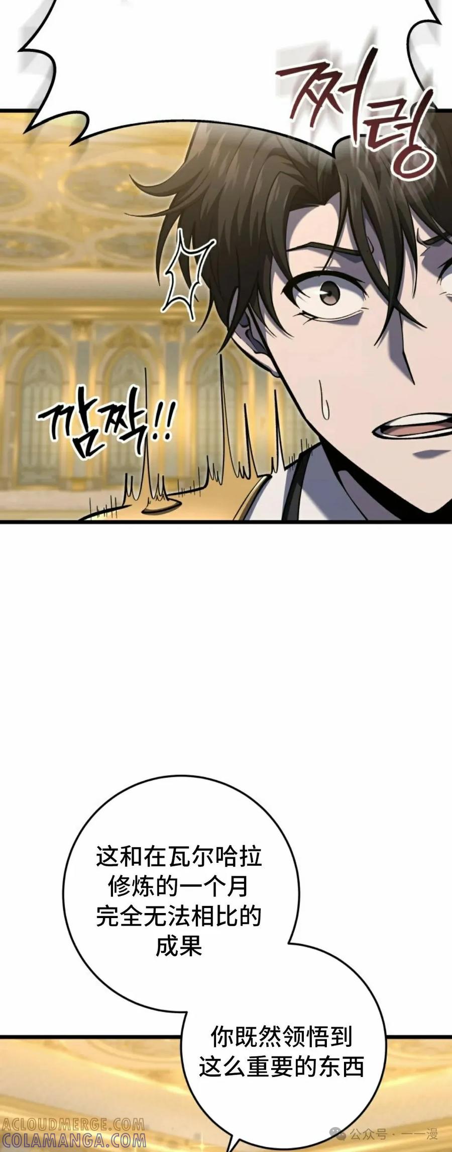 屠龙者回归 - 第38集 - 第28张图