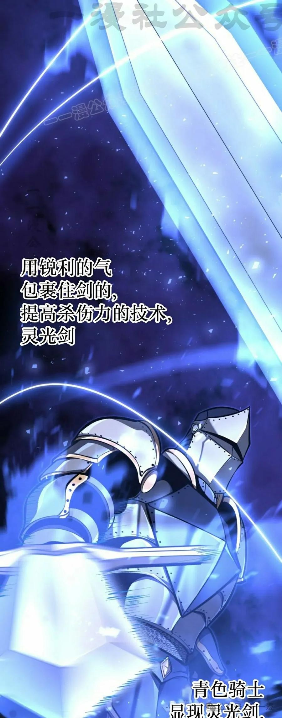 屠龙者回归 - 第38集 - 第24张图