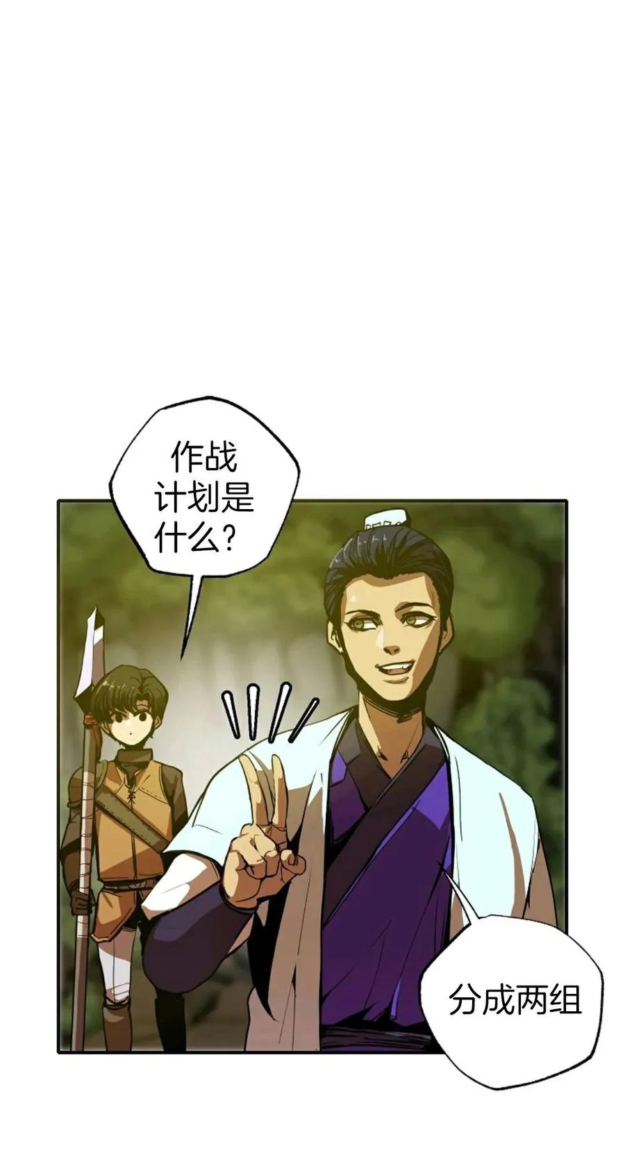 《独一无二的回归》第4话 第6页