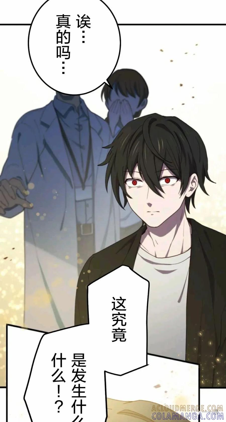 《禁忌的转生大魔导士》17 第89页