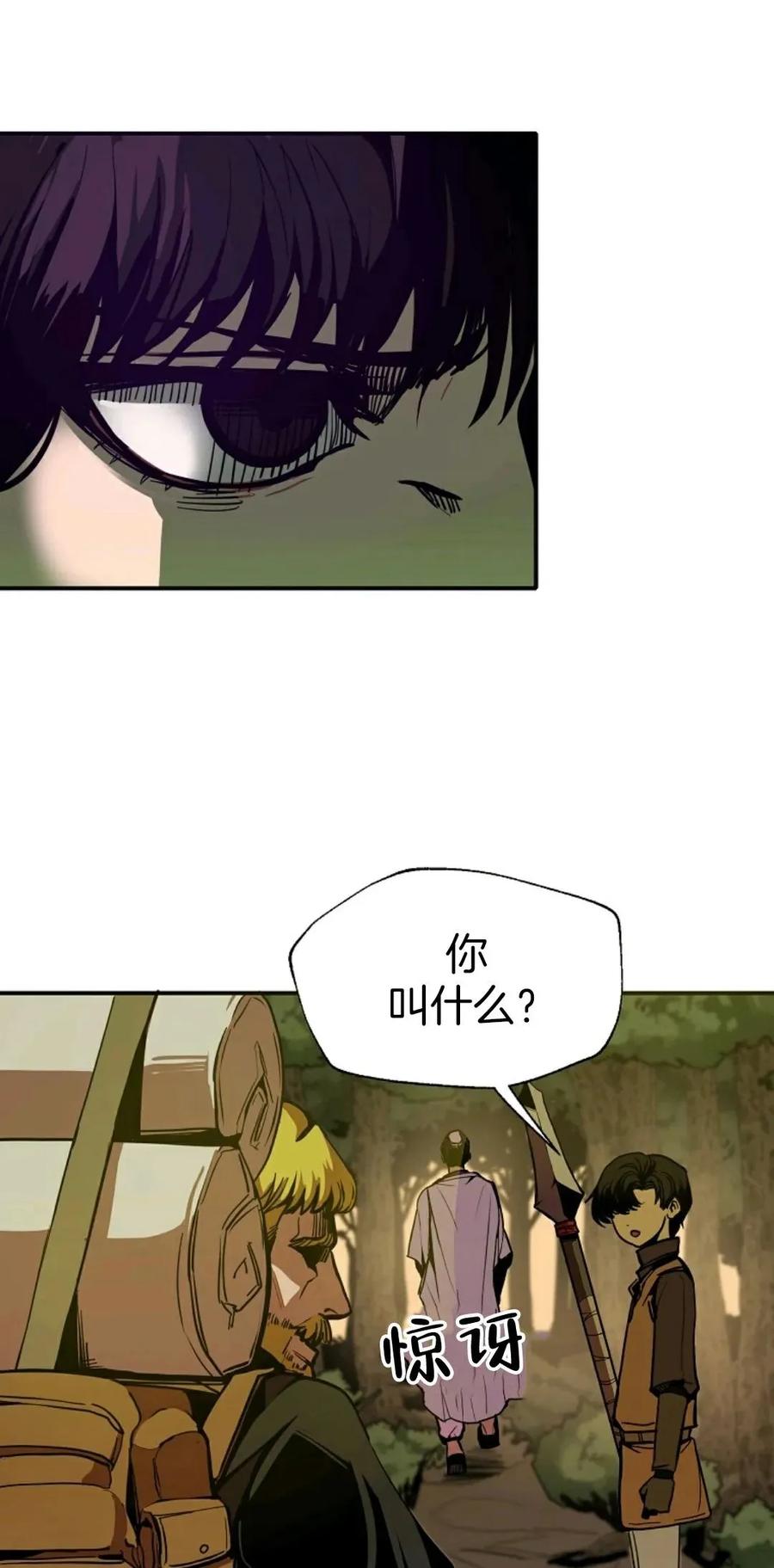 《独一无二的回归》第4话 第21页