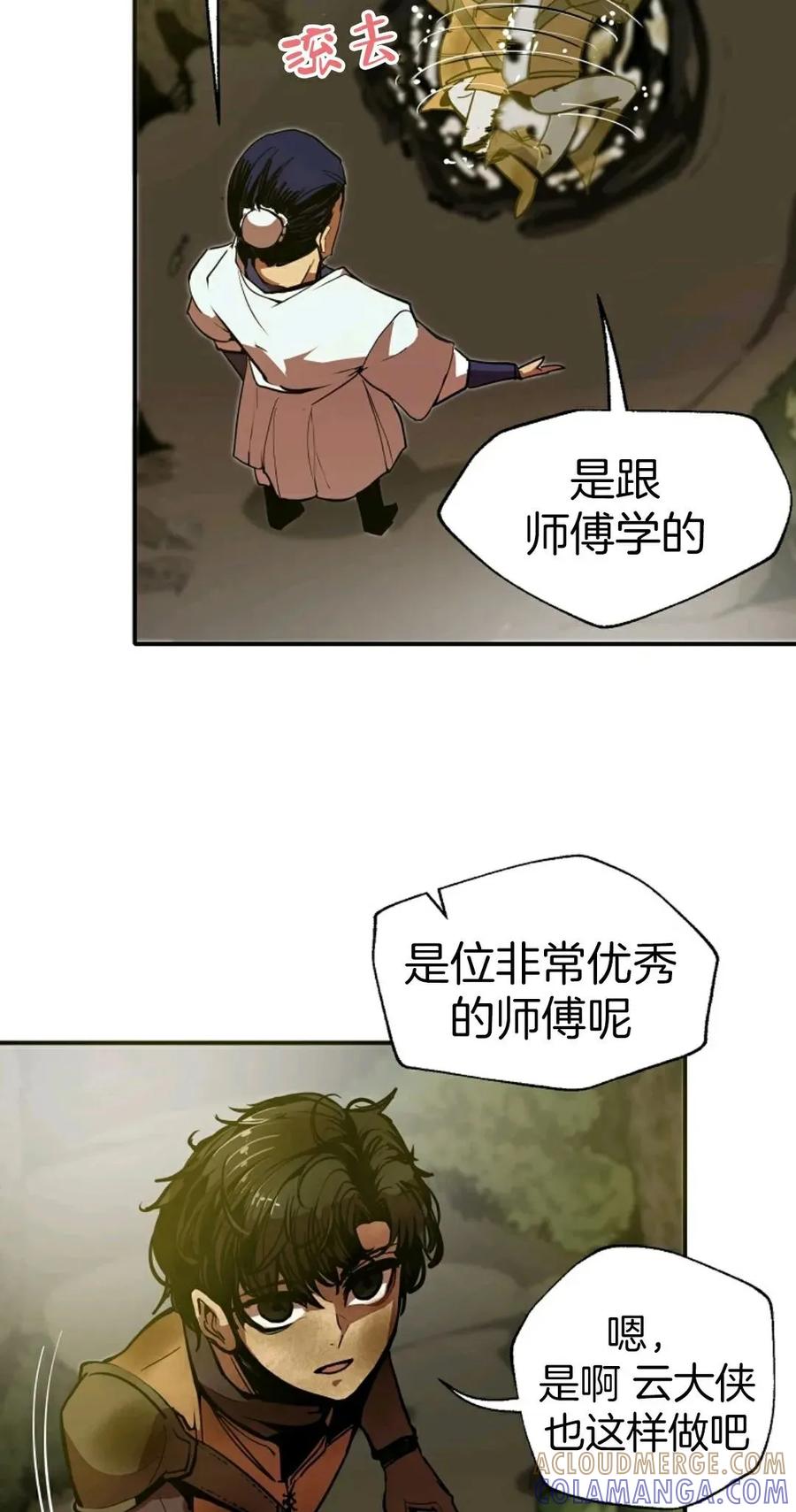 《独一无二的回归》第4话 第34页
