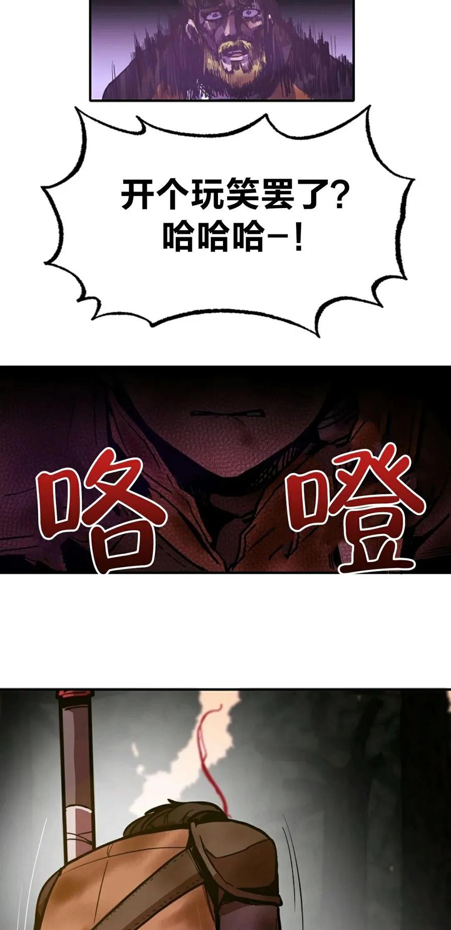 《独一无二的回归》第4话 第44页