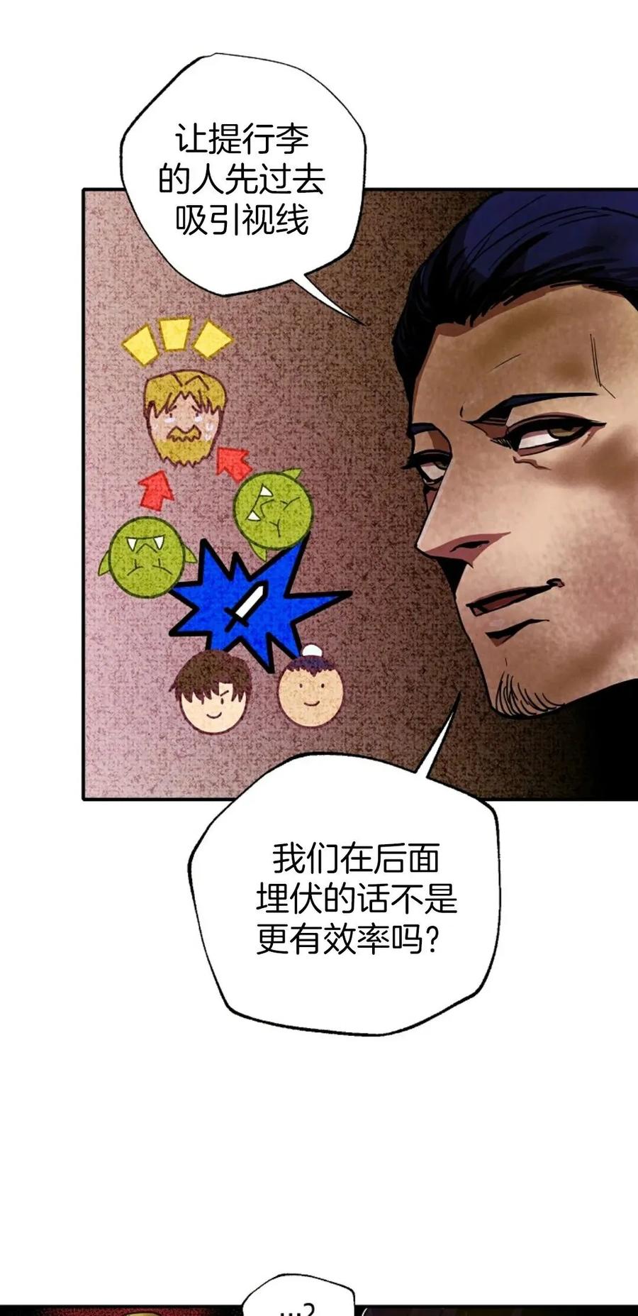 《独一无二的回归》第4话 第41页
