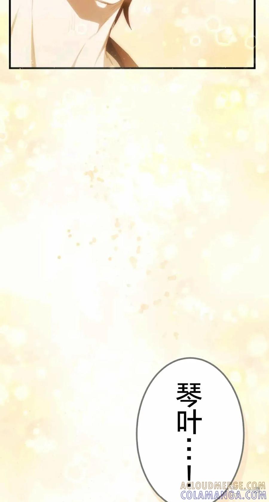《禁忌的转生大魔导士》17 第93页