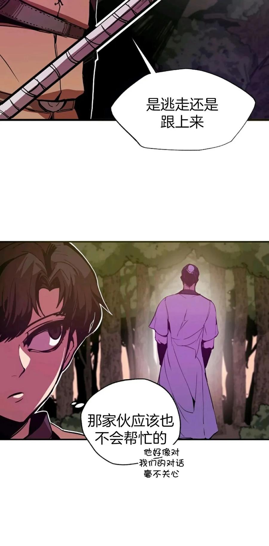 《独一无二的回归》第4话 第24页