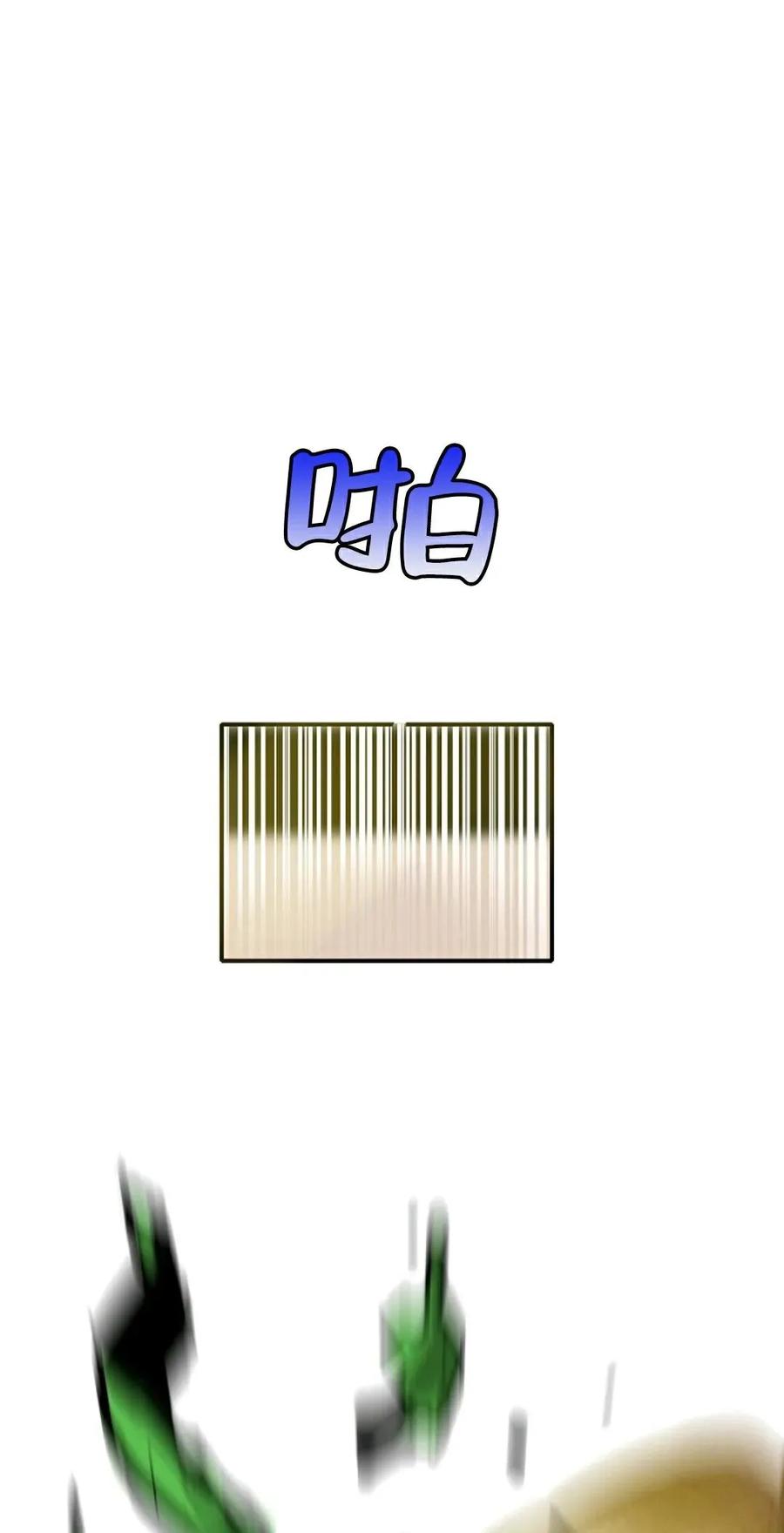 《独一无二的回归》第4话 第51页