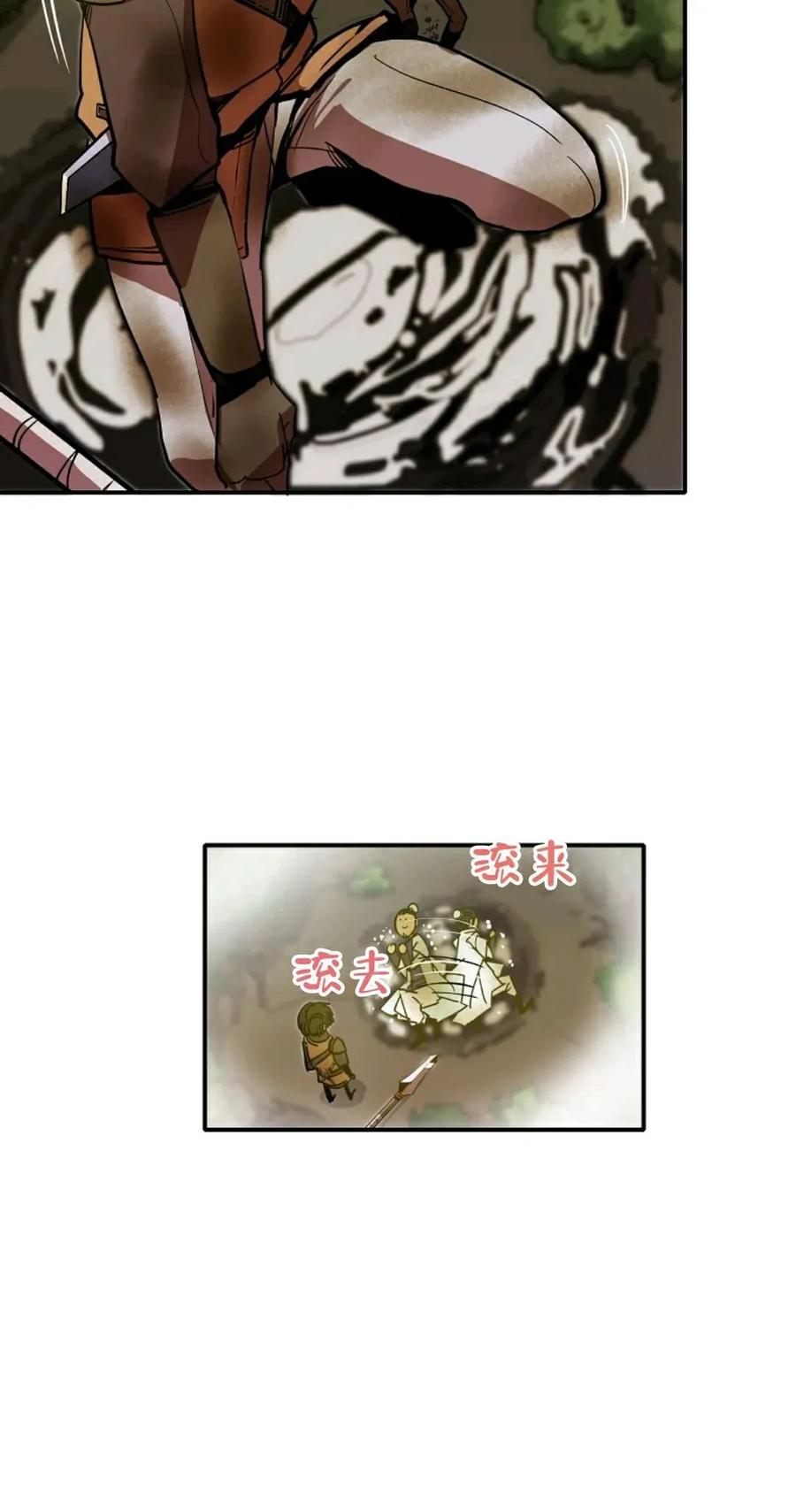 《独一无二的回归》第4话 第35页