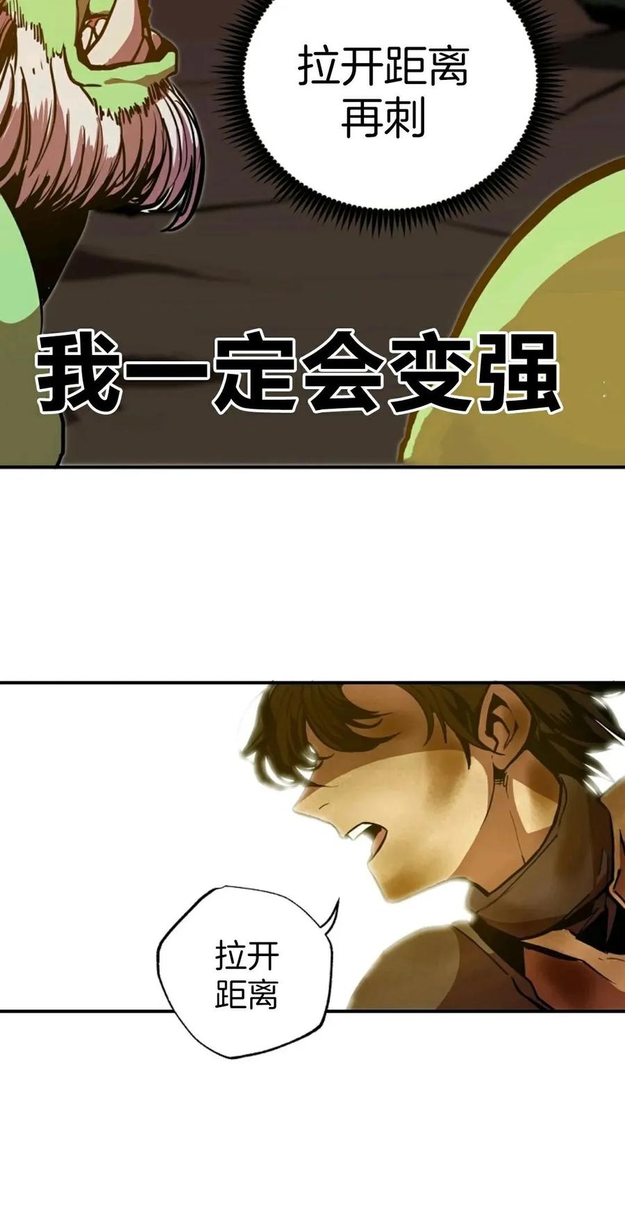 《独一无二的回归》第4话 第68页