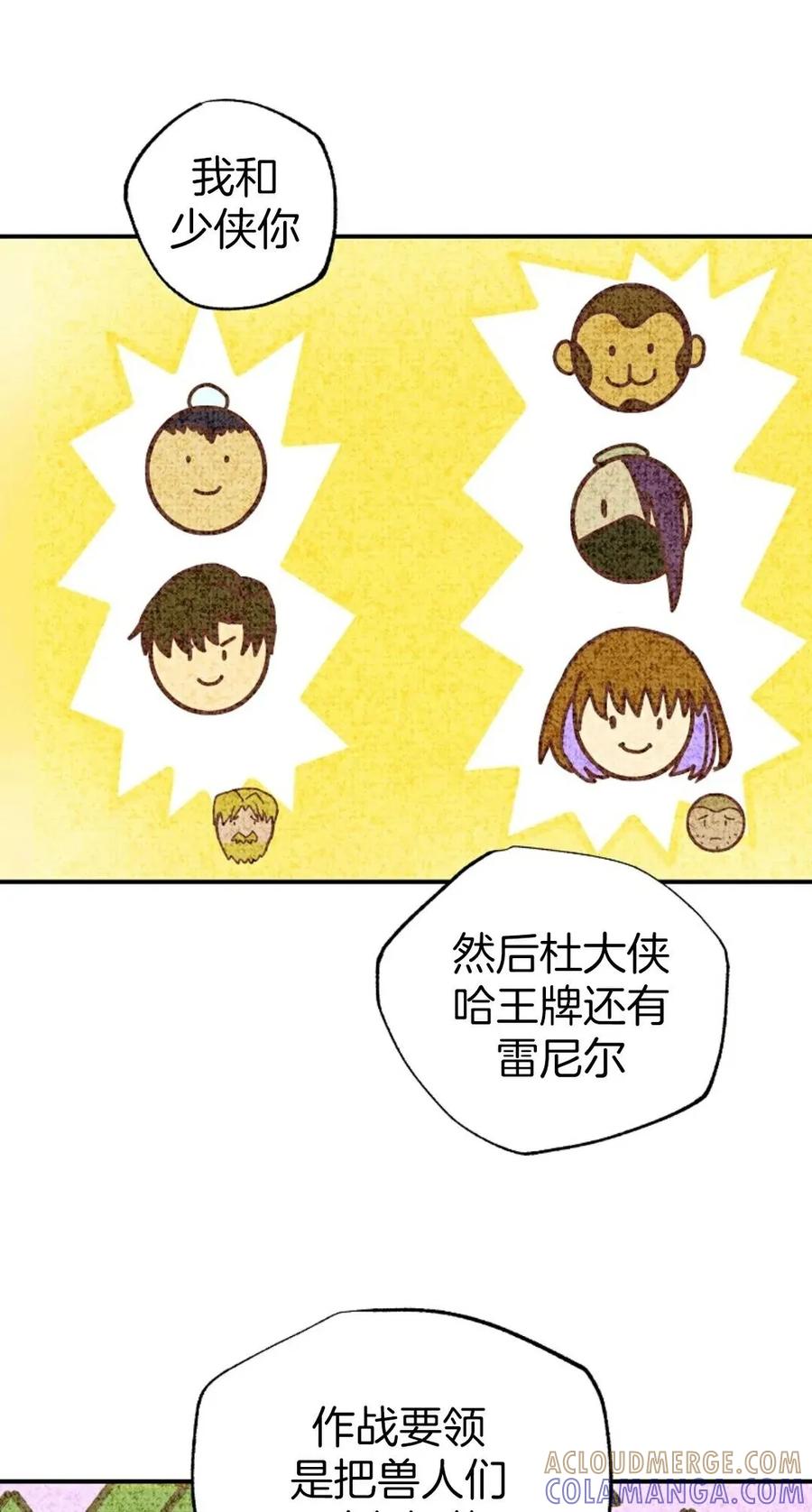 《独一无二的回归》第4话 第7页