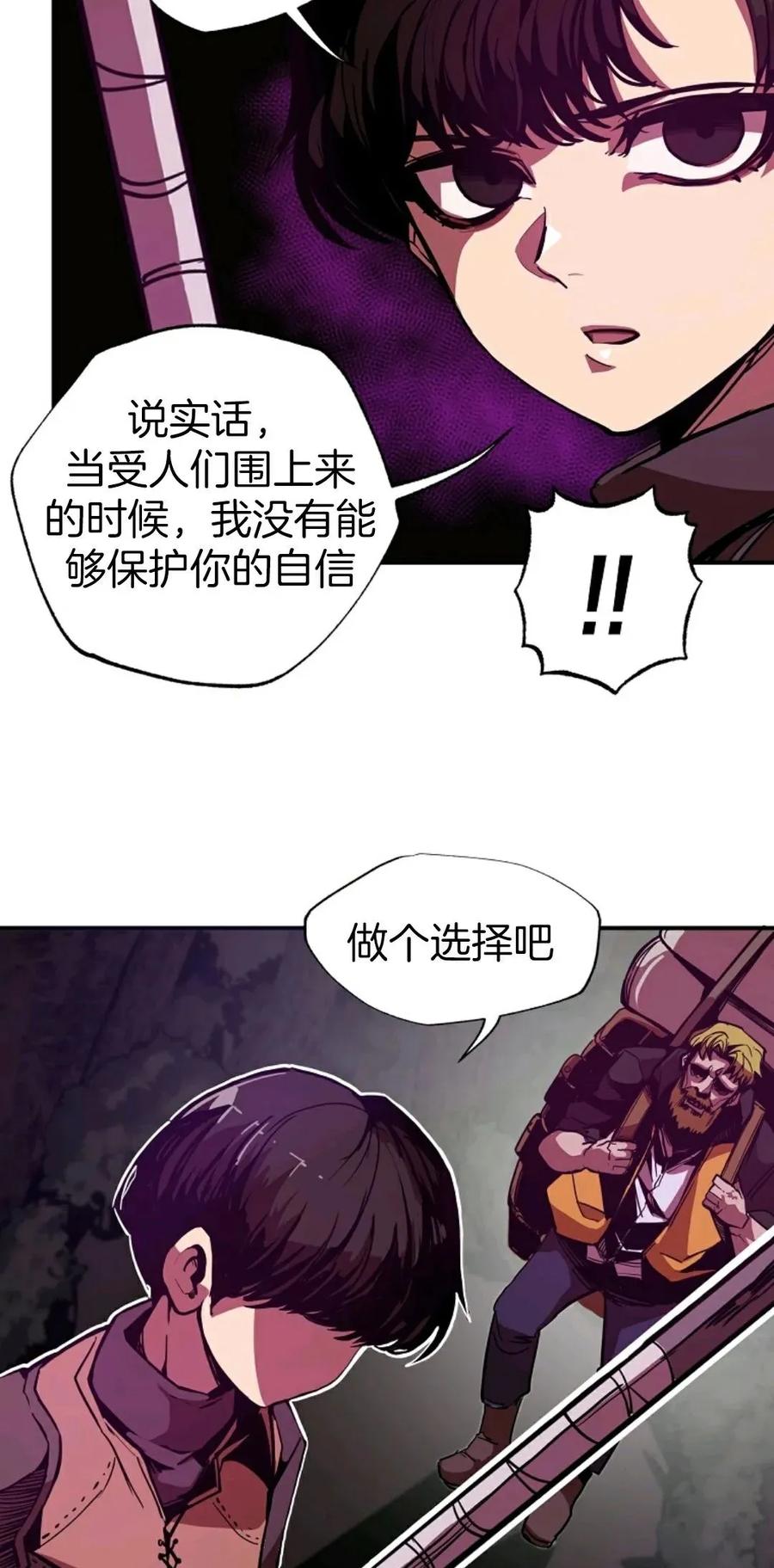 《独一无二的回归》第4话 第23页