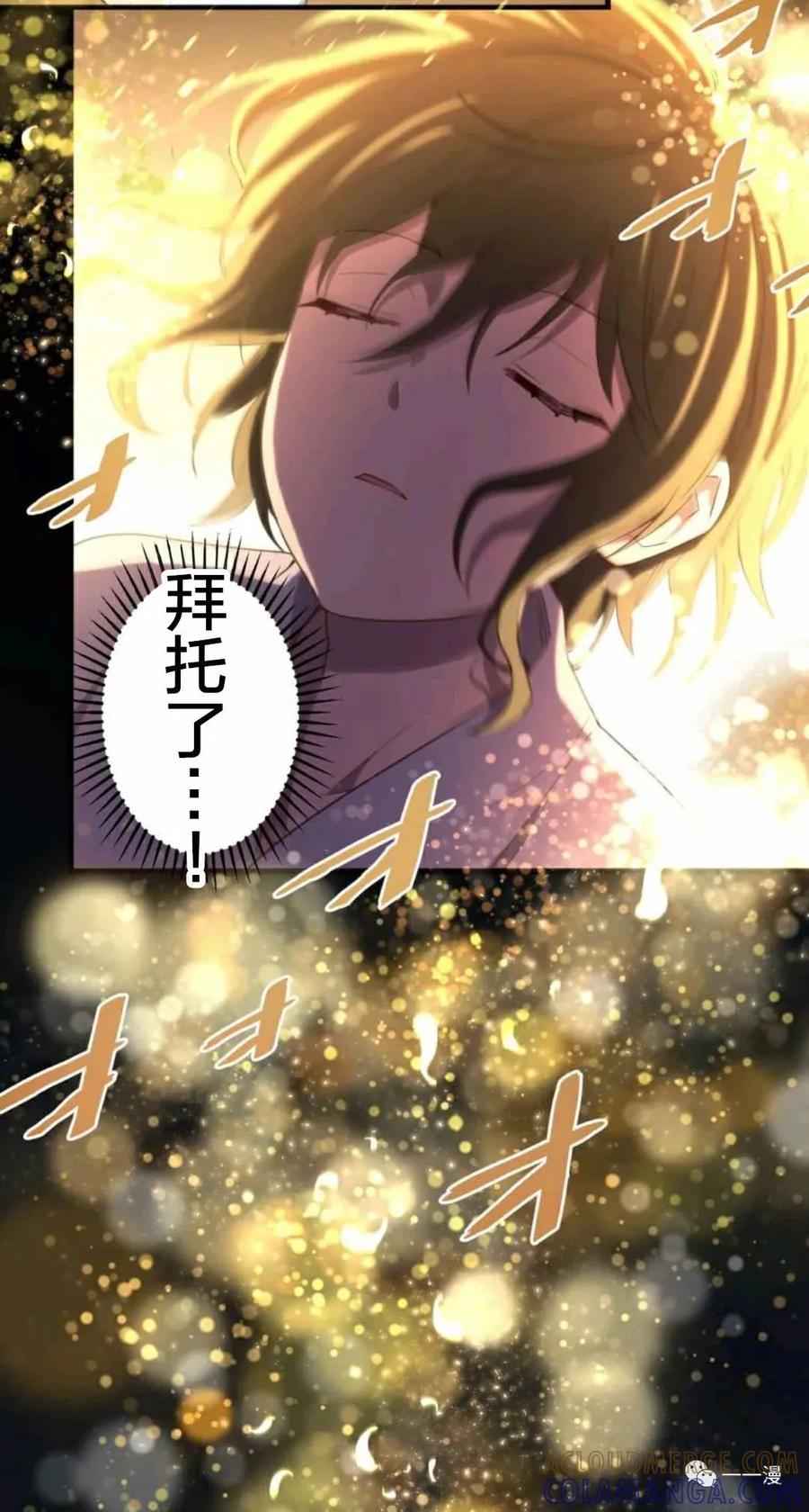 《禁忌的转生大魔导士》17 第85页