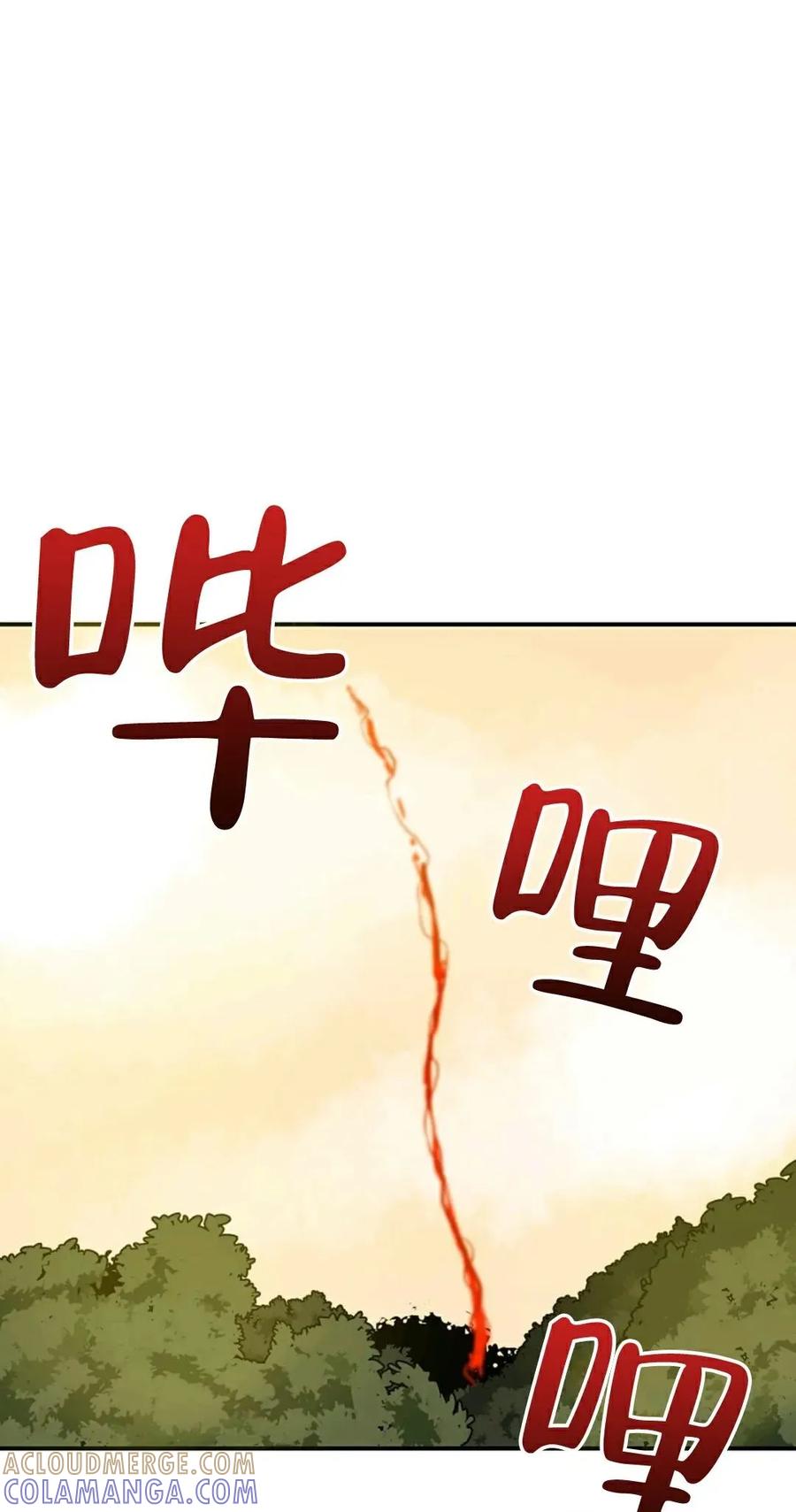 《独一无二的回归》第4话 第37页