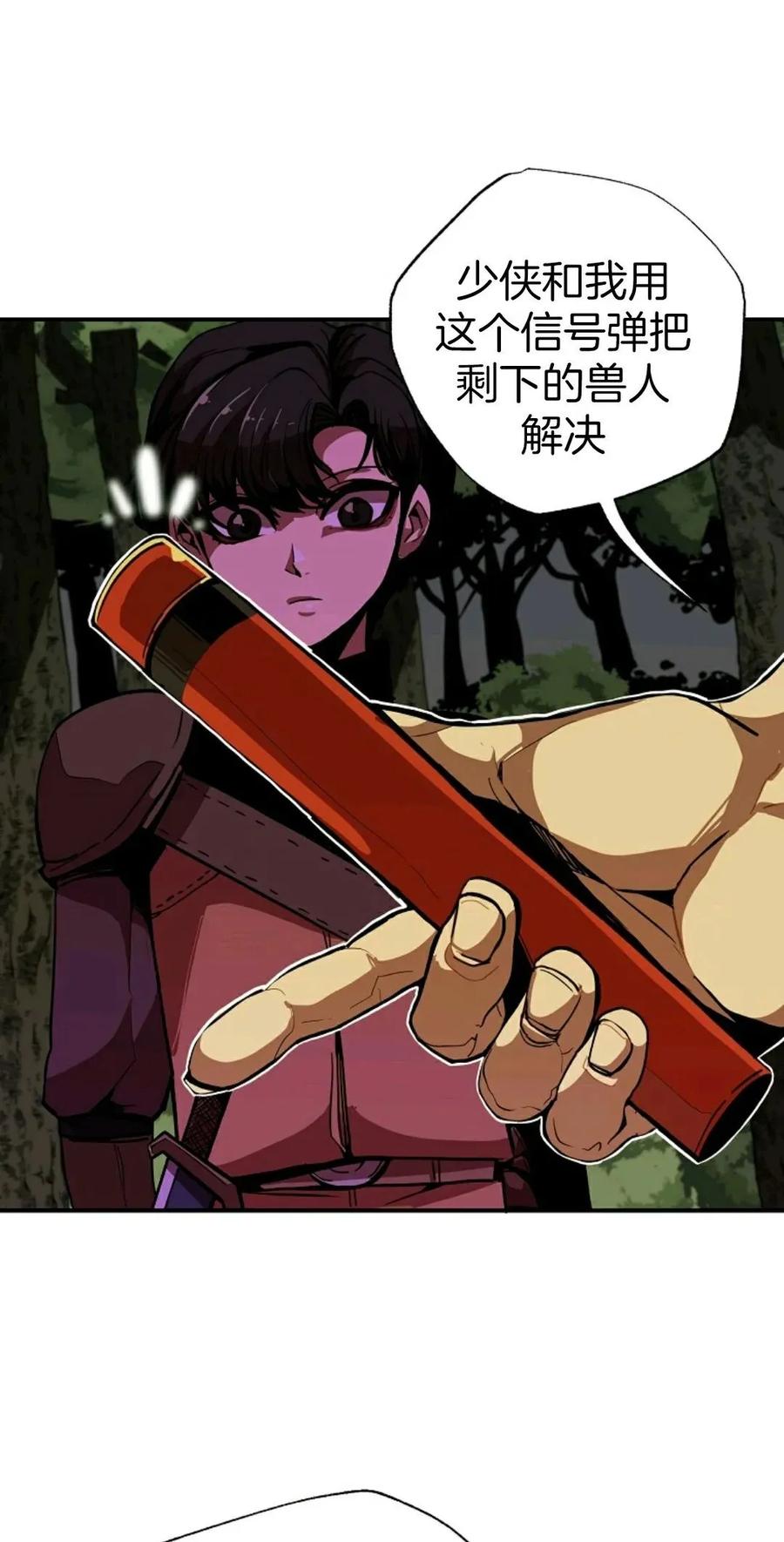 《独一无二的回归》第4话 第11页