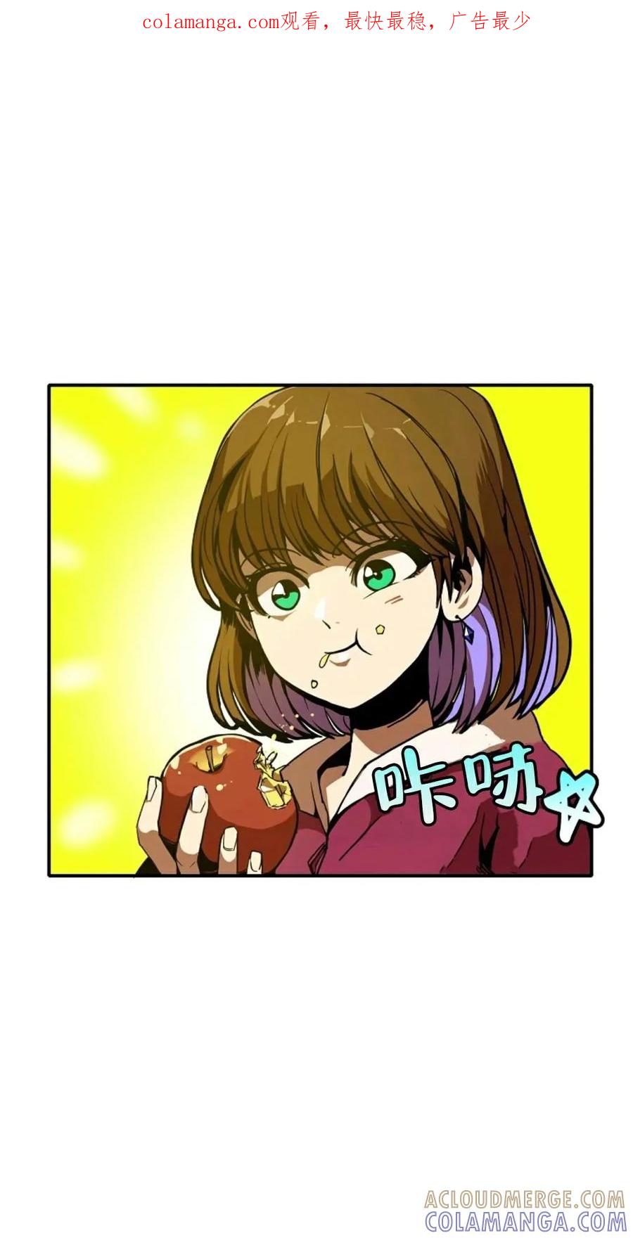 《独一无二的回归》第4话 第1页
