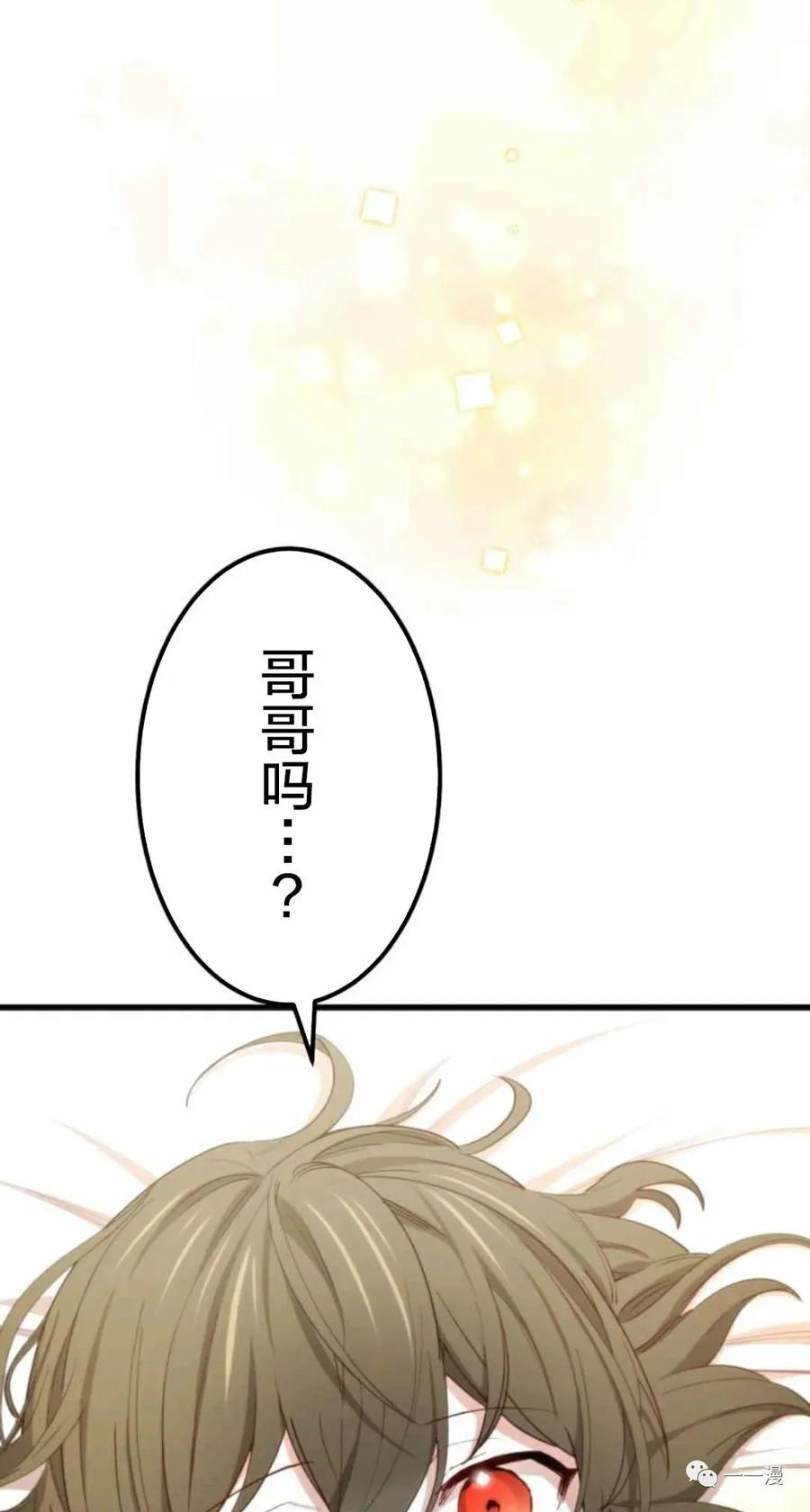 《禁忌的转生大魔导士》17 第91页