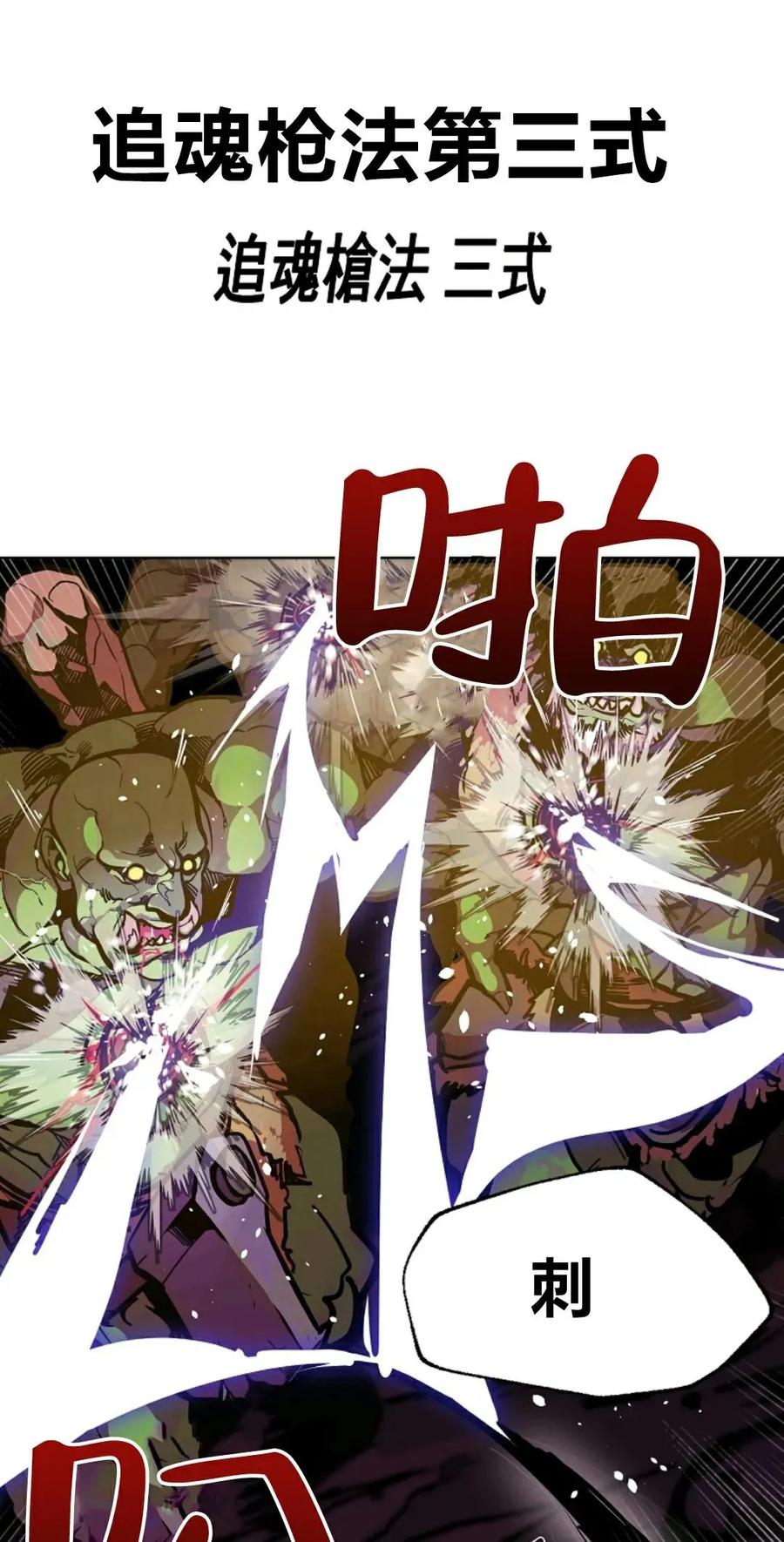《独一无二的回归》第4话 第69页