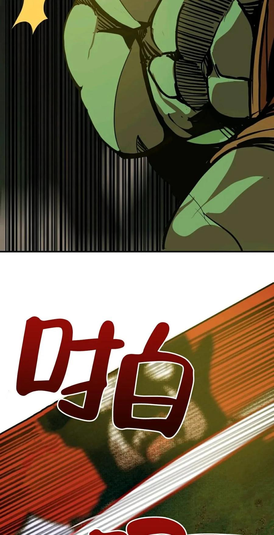 《独一无二的回归》第4话 第54页