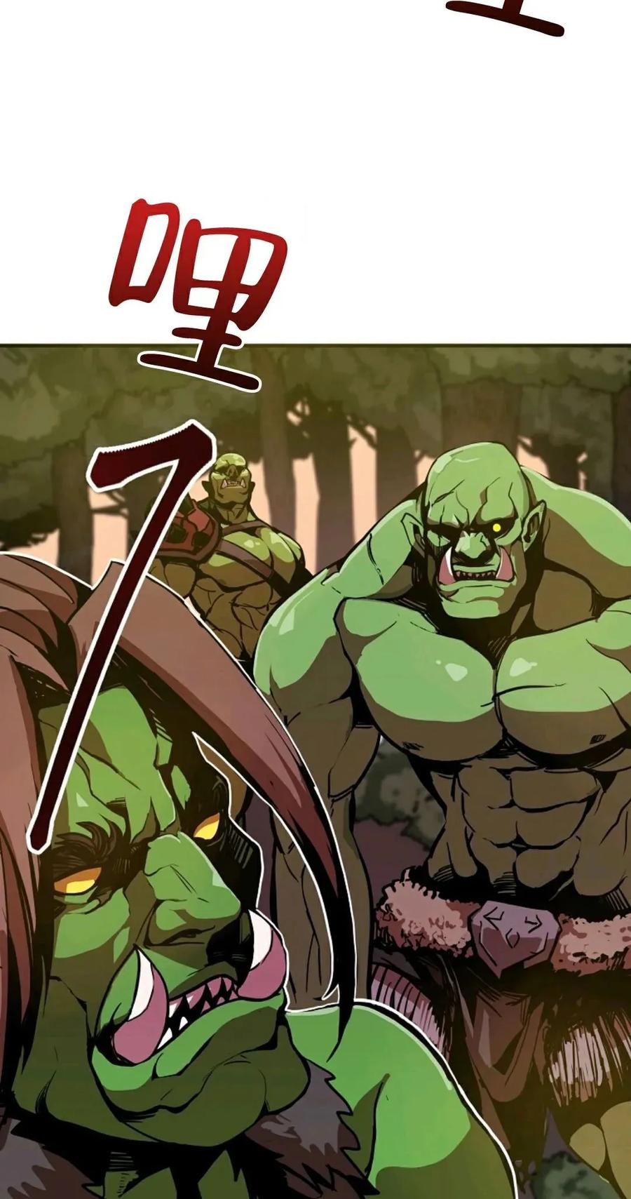 《独一无二的回归》第4话 第38页