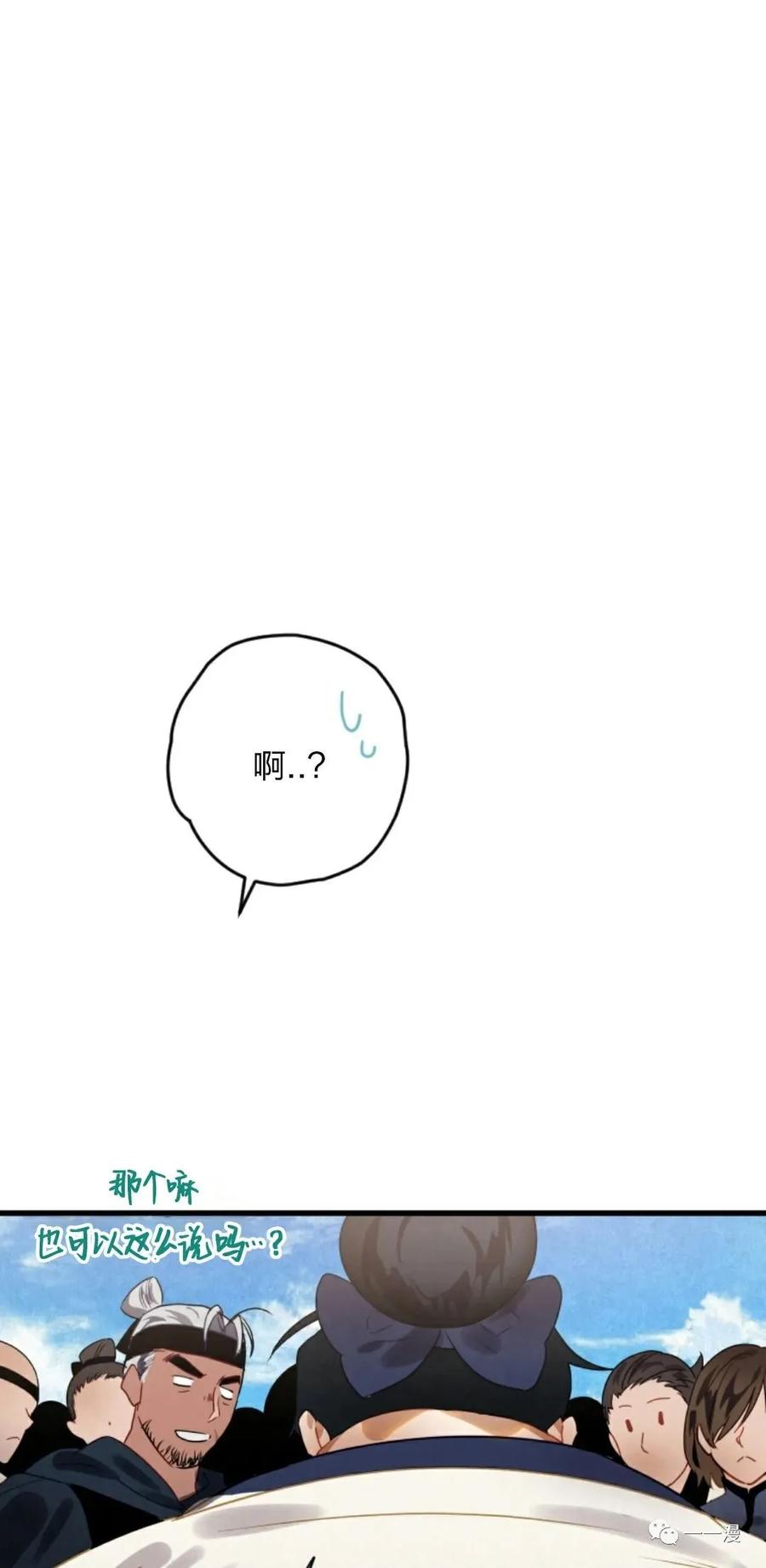 《天剑奇侠》第4话 第46页