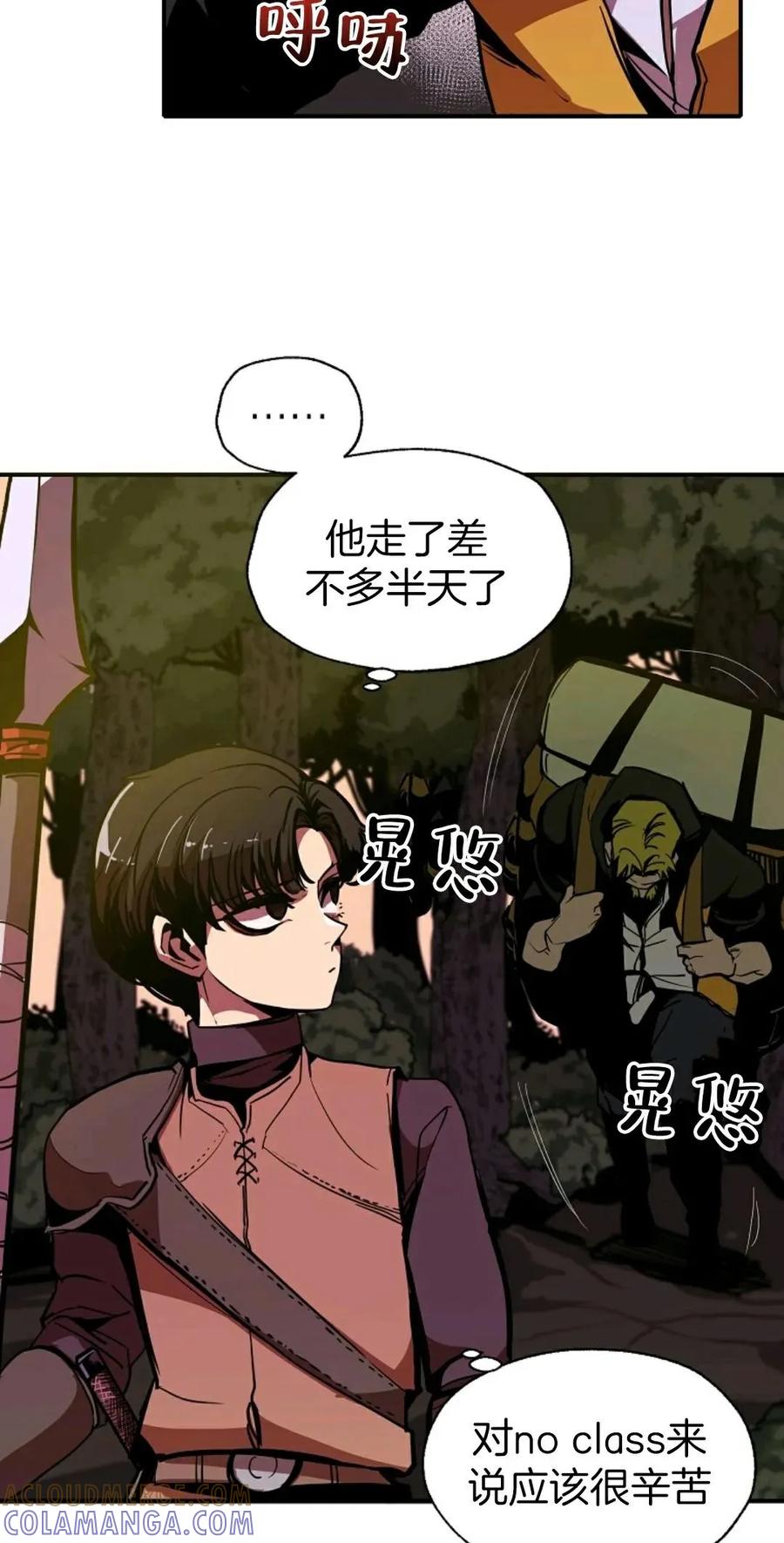 《独一无二的回归》第4话 第19页