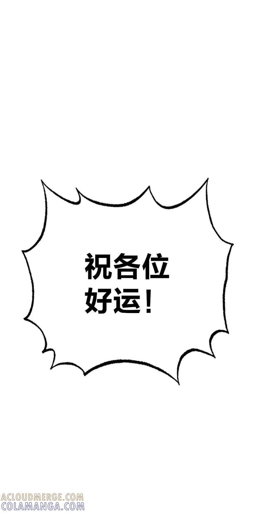 《独一无二的回归》第4话 第16页