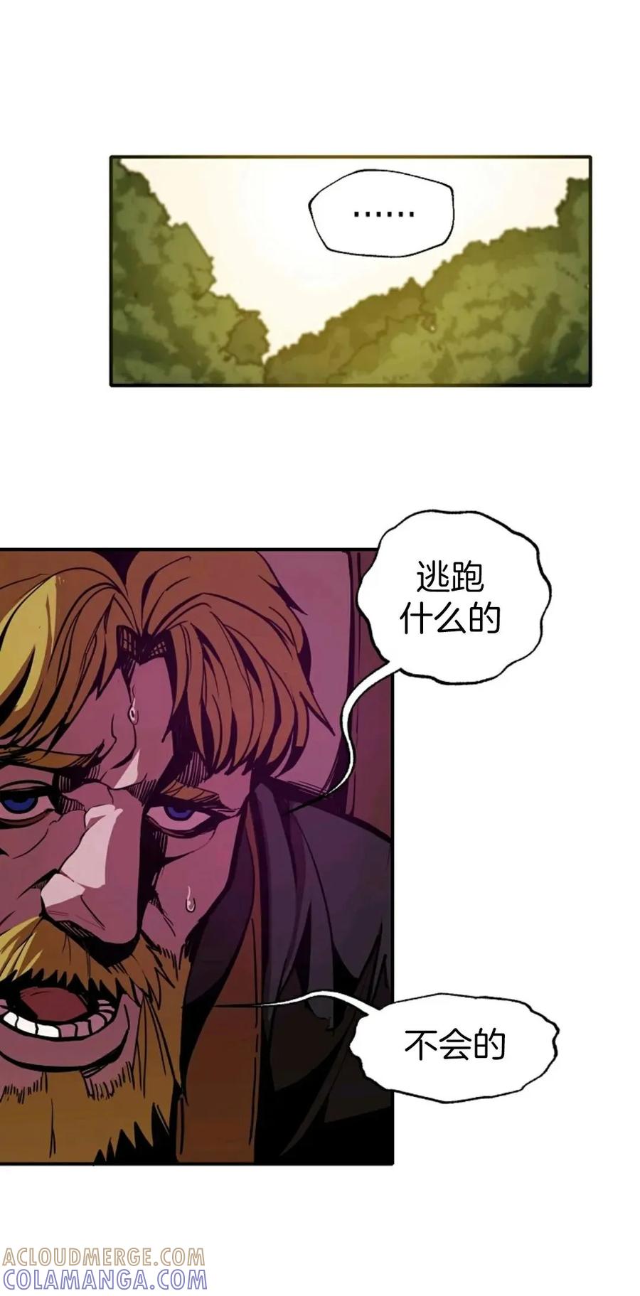 《独一无二的回归》第4话 第25页