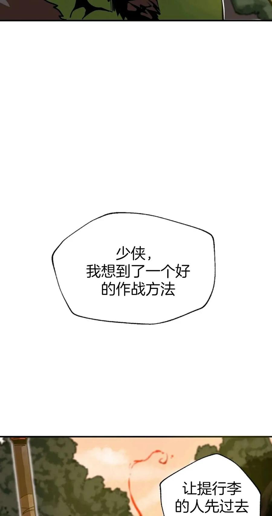《独一无二的回归》第4话 第39页