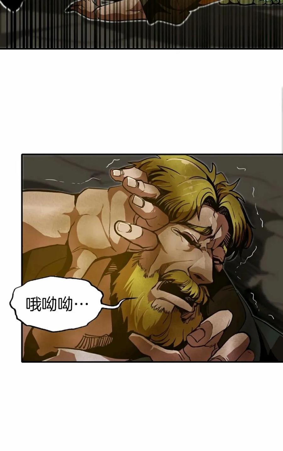 《独一无二的回归》第4话 第74页