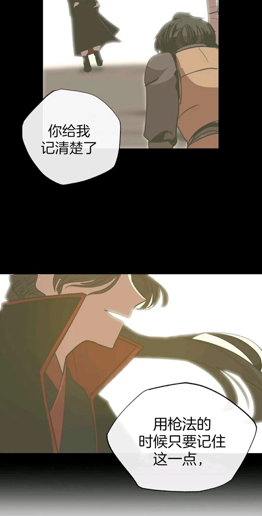 《独一无二的回归》第4话 第66页