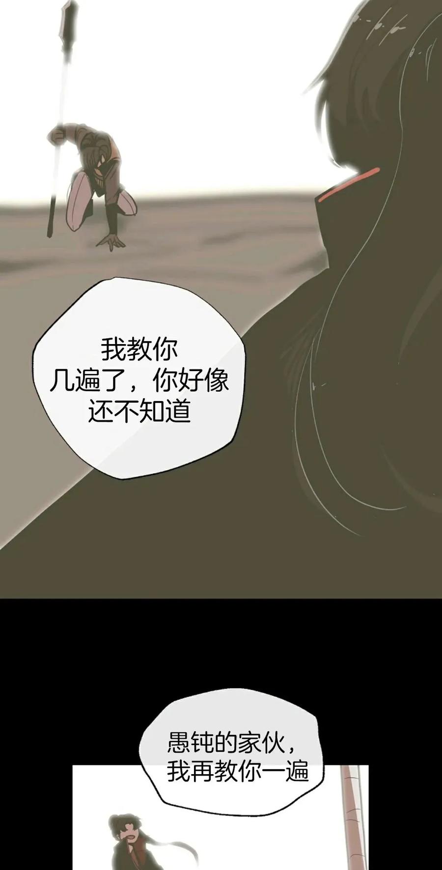 《独一无二的回归》第4话 第65页