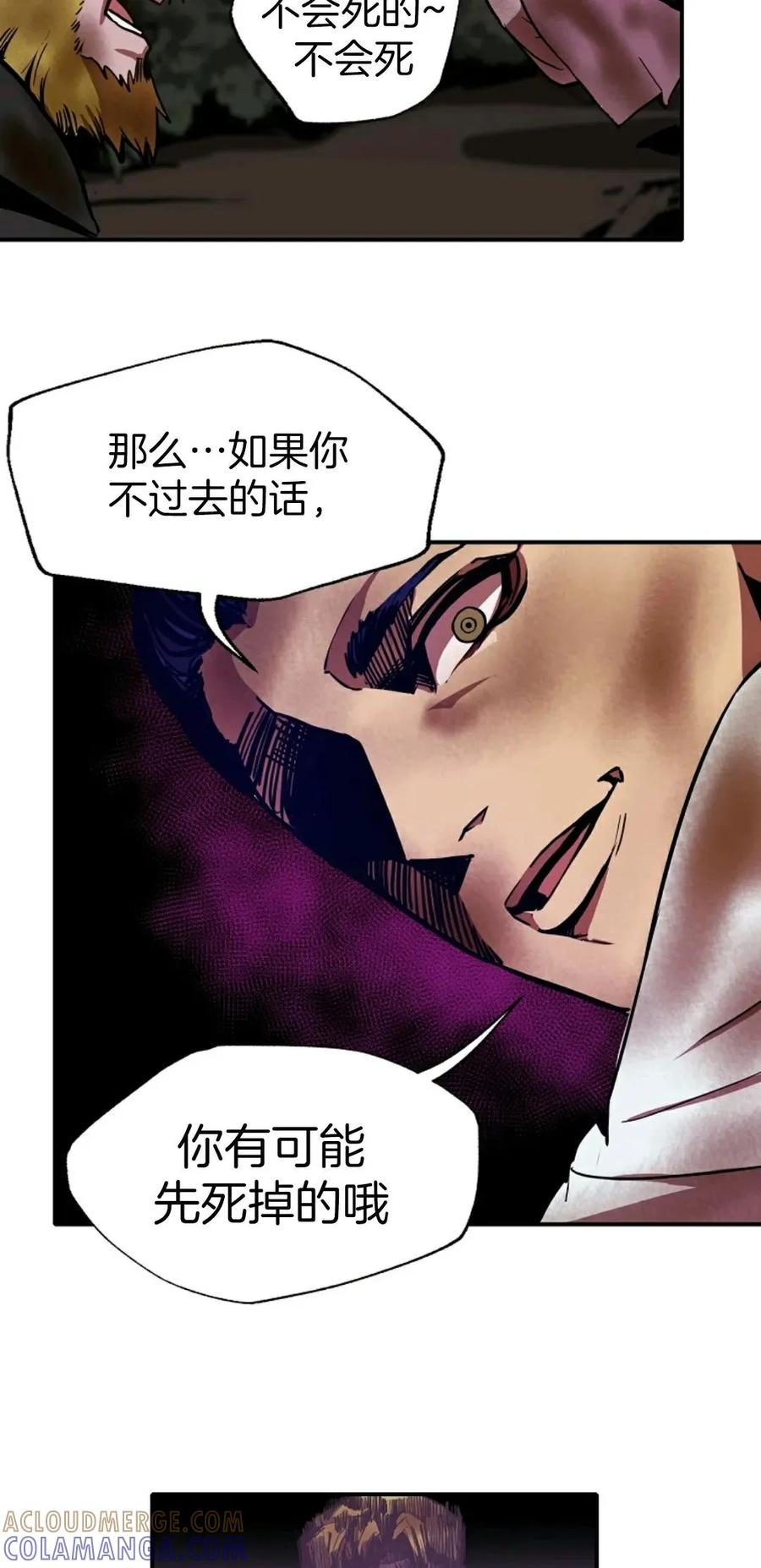 《独一无二的回归》第4话 第43页