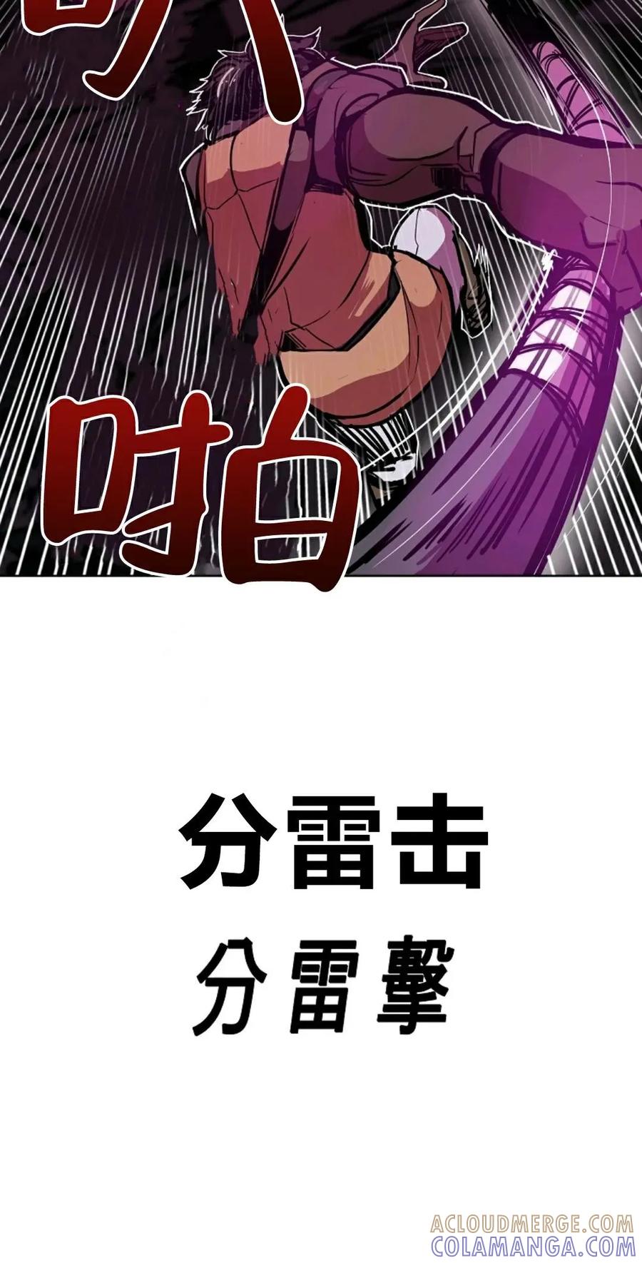 《独一无二的回归》第4话 第70页