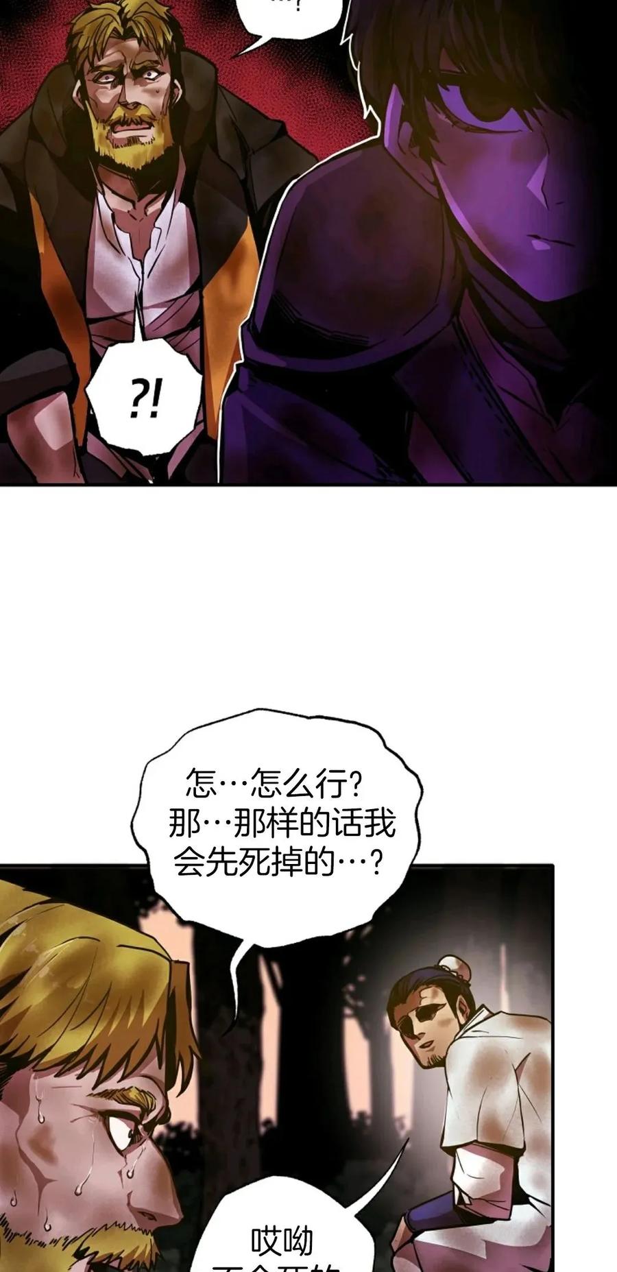 《独一无二的回归》第4话 第42页