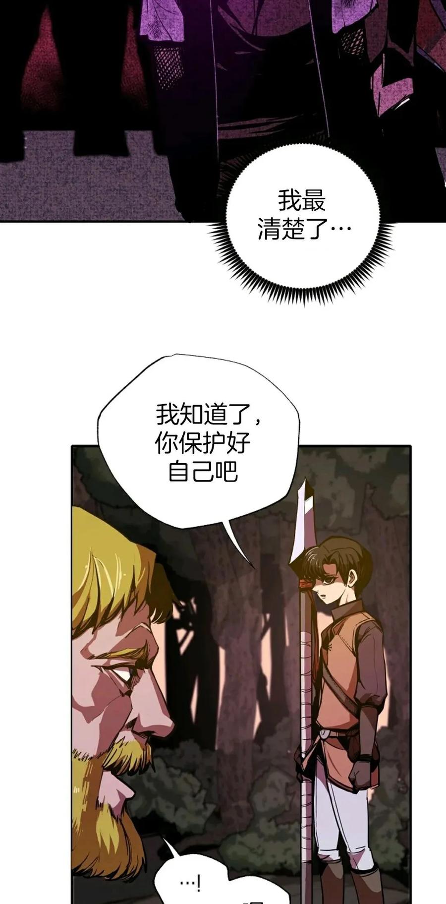 《独一无二的回归》第4话 第27页
