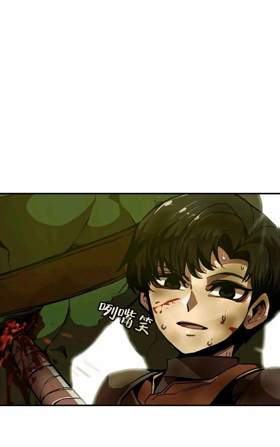 《独一无二的回归》第4话 第78页