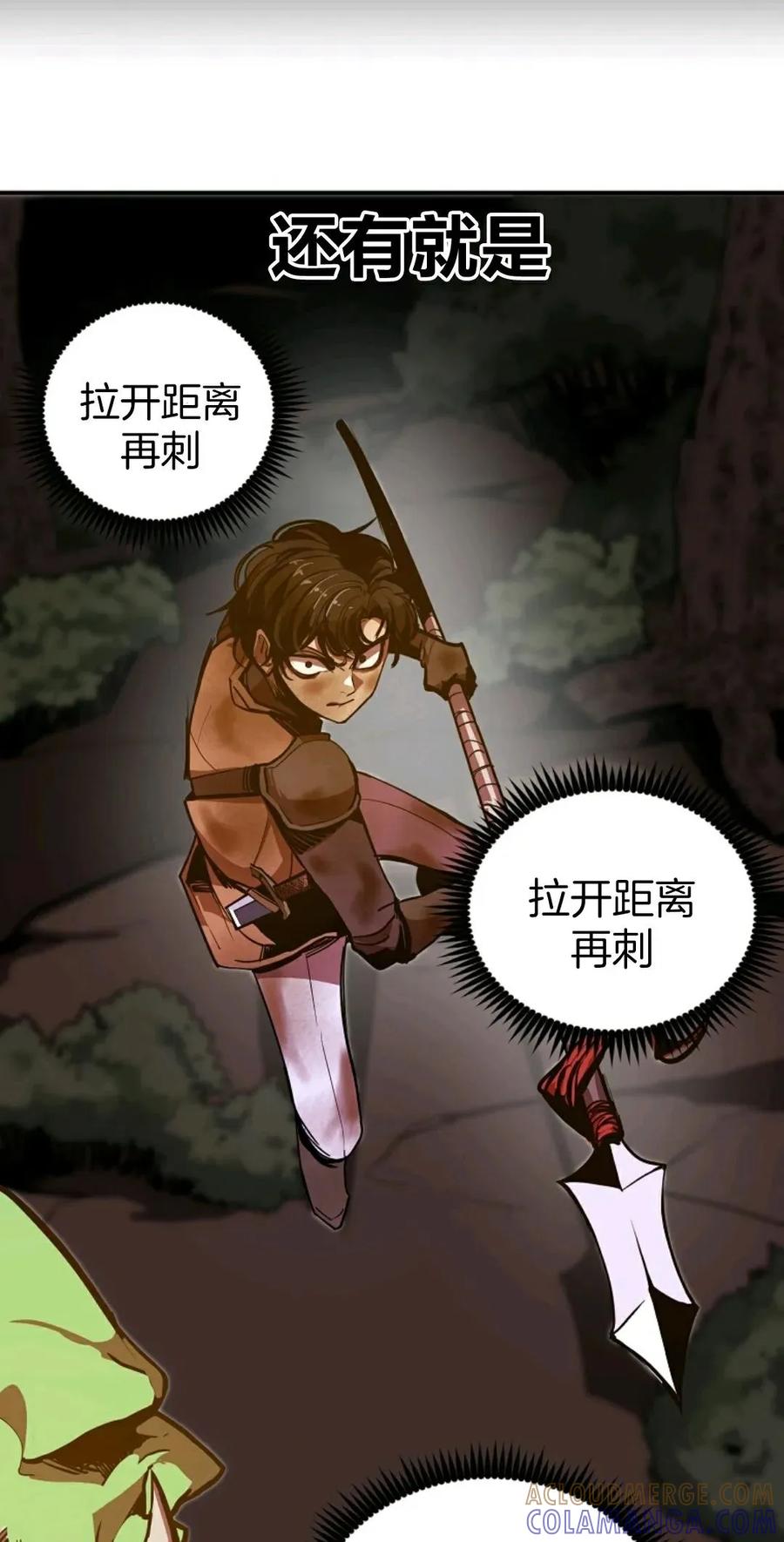 《独一无二的回归》第4话 第67页