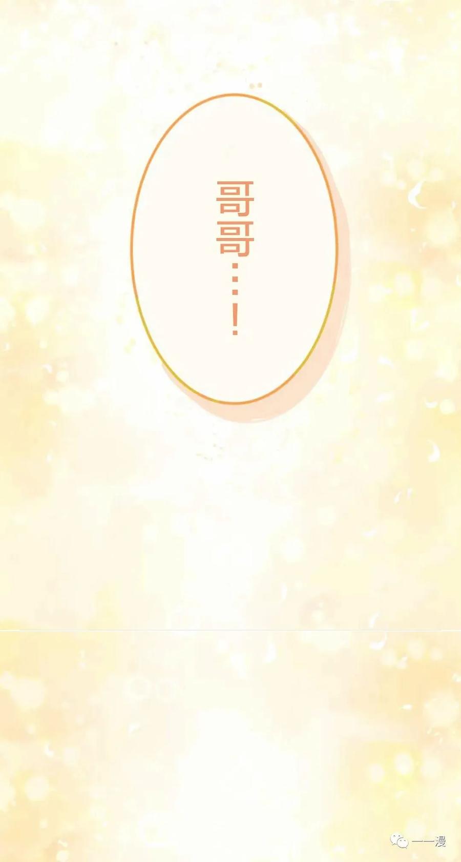 《禁忌的转生大魔导士》17 第99页