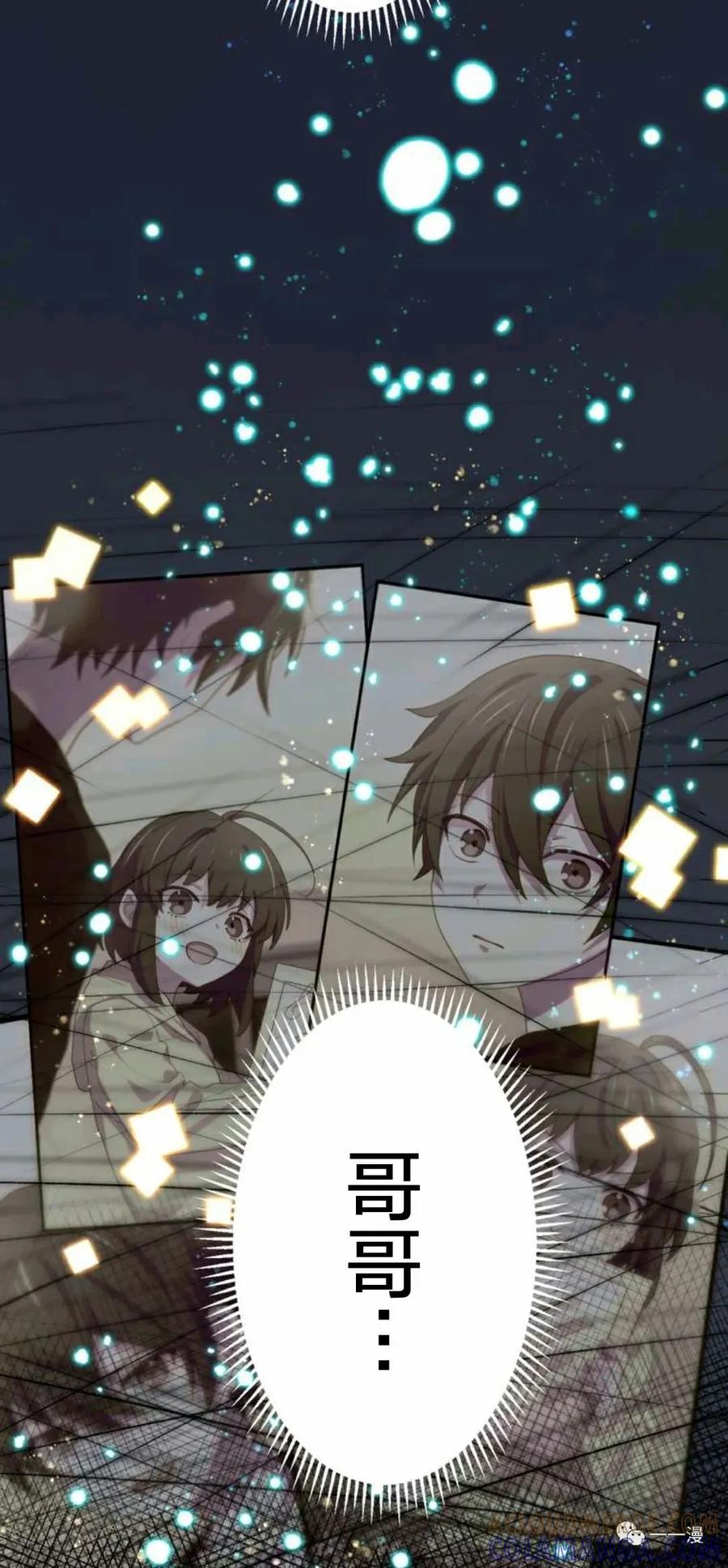 《禁忌的转生大魔导士》16 第76页