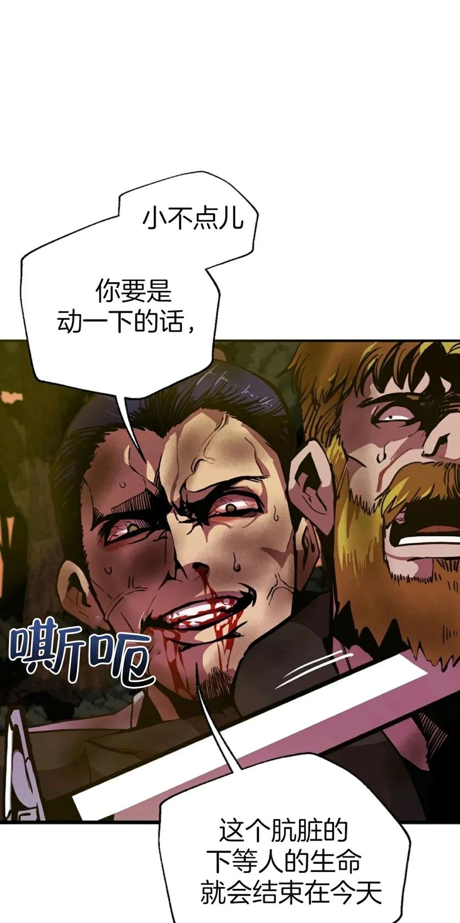 《独一无二的回归》第5话 第51页