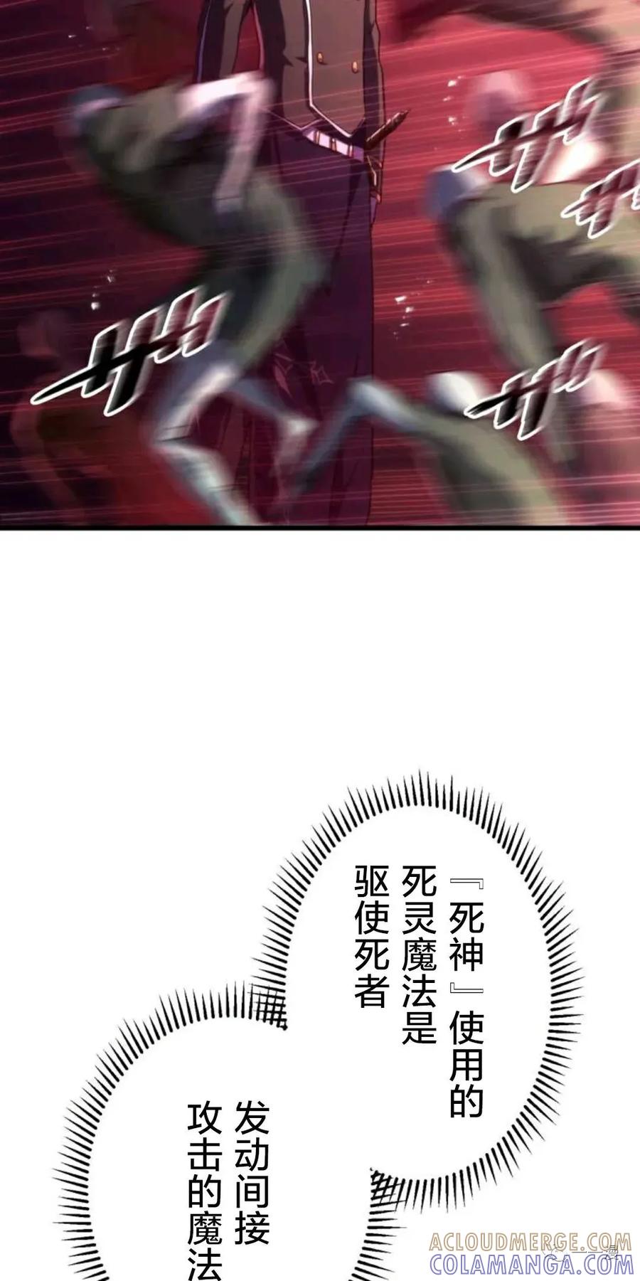 《禁忌的转生大魔导士》16 第16页