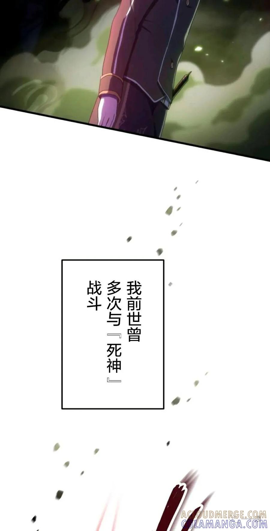 《禁忌的转生大魔导士》16 第22页