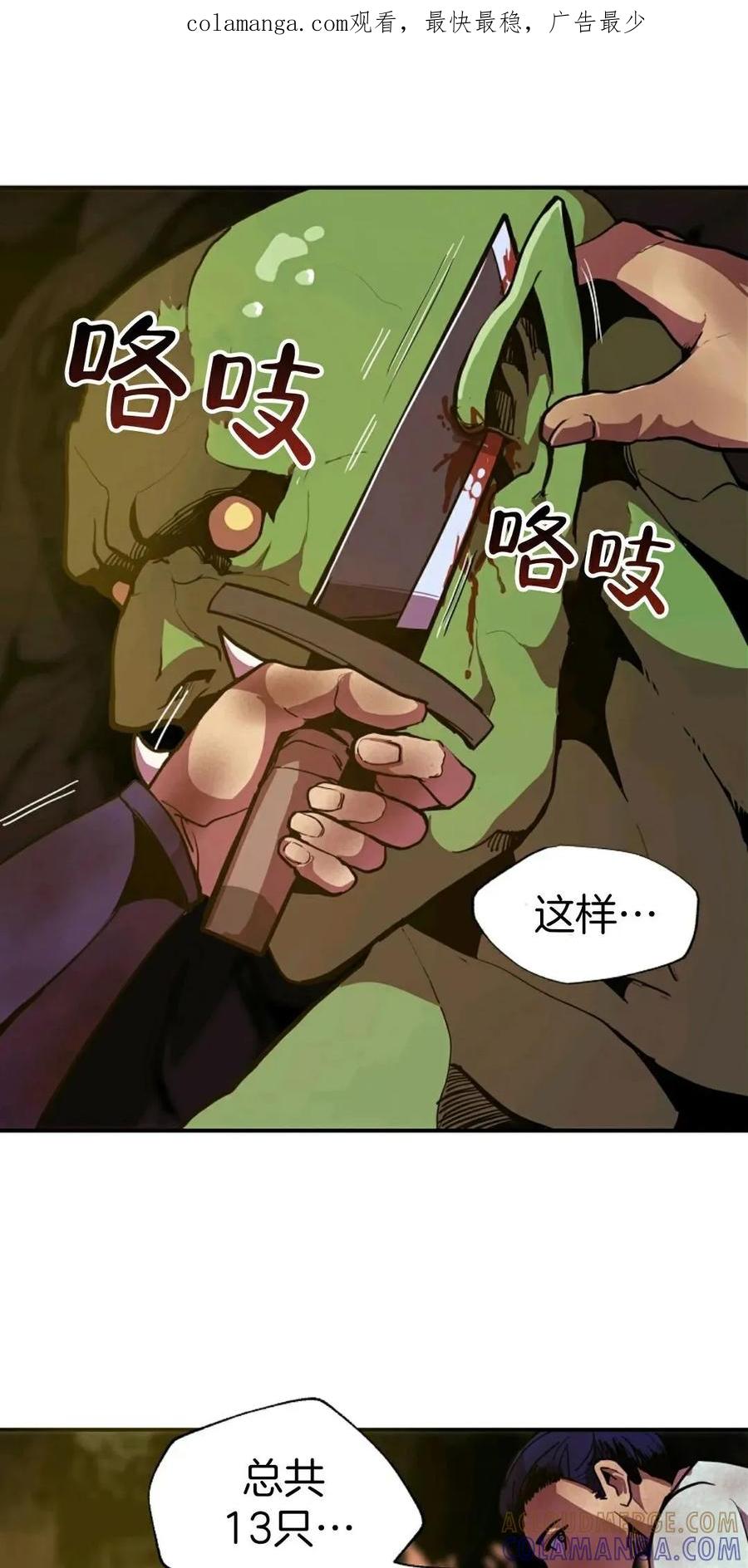 《独一无二的回归》第5话 第1页