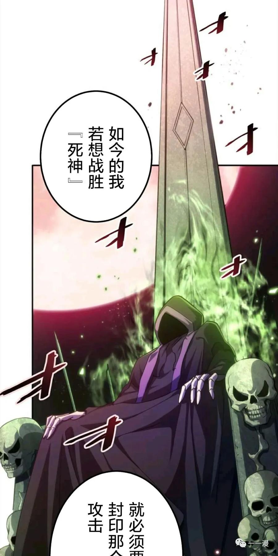 《禁忌的转生大魔导士》16 第11页